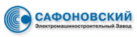 ООО «Русэлпром-СЭЗ» (ОАО «Сафоновский электромашиностроительный завод»)
