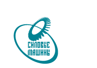 ОАО «Силовые машины»