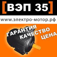 ООО «ВЭП-35»
