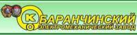 ОАО «Баранчинский  электромеханический  завод»