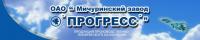 ОАО «Мичуринский завод «Прогресс»