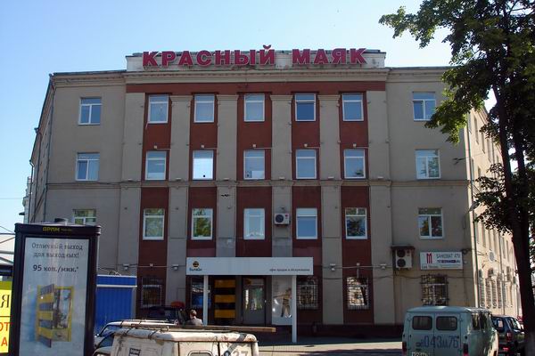 ОАО «Ярославский завод «Красный Маяк»