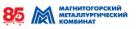 ПАО «Магнитогорский металлургический комбинат»